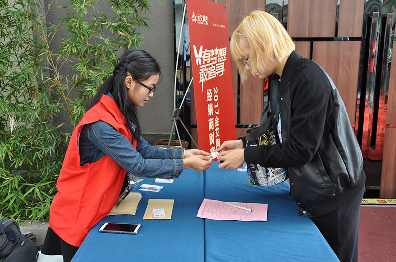 2017年1月经销商财富峰会