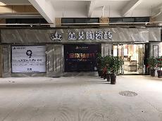 午夜性福利陶安徽巢湖专卖店